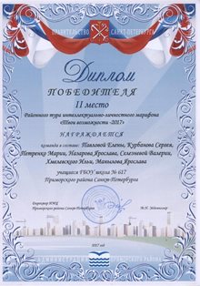 2016-2017 Олимпиада-Твои возможности